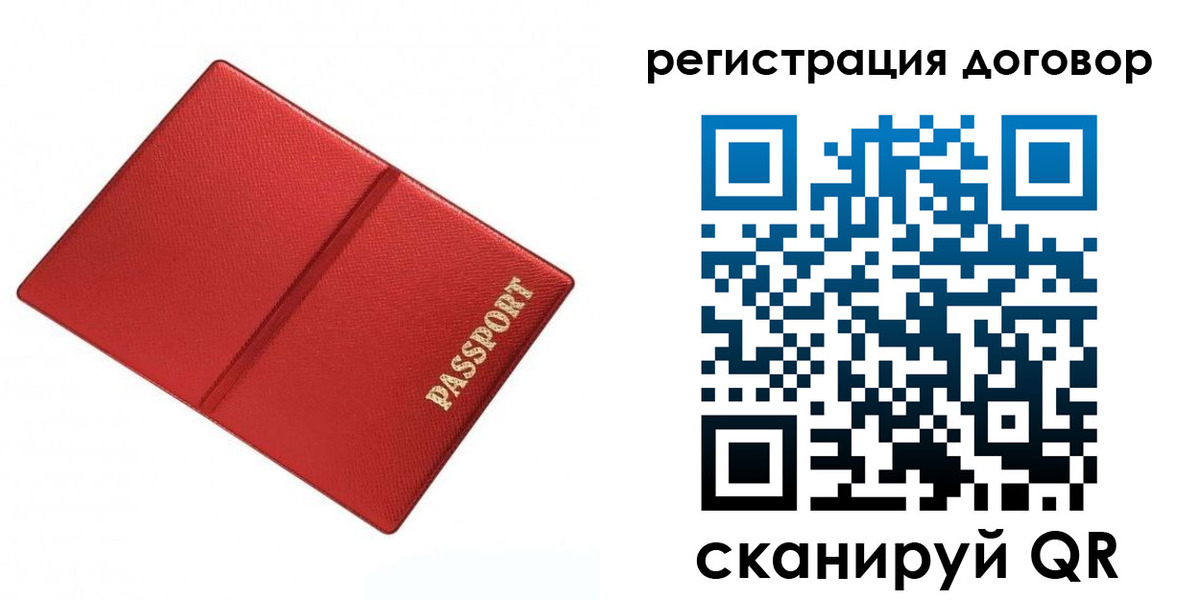 прописка гарантия в Александрове