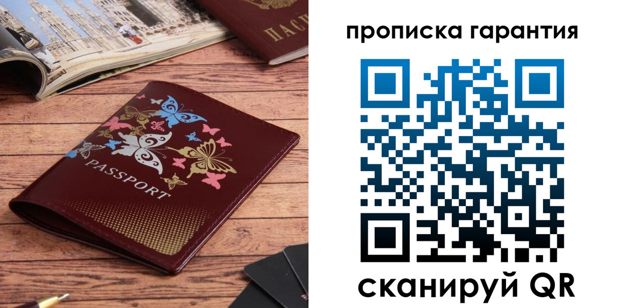 временная регистрация в Александрове