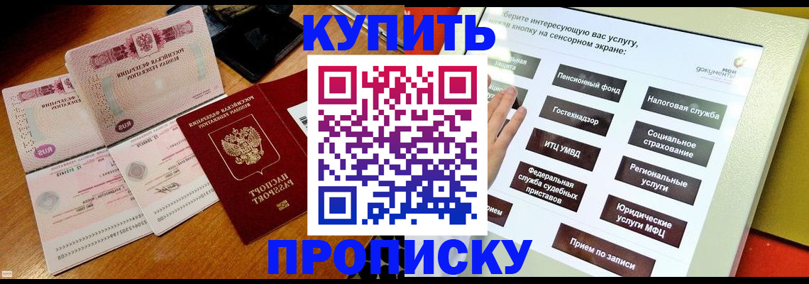 временная регистрация гарантия в Александрове